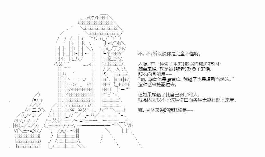 少女季汉兴亡录 50话 第25页