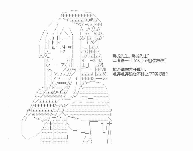 少女季汉兴亡录 50话 第30页