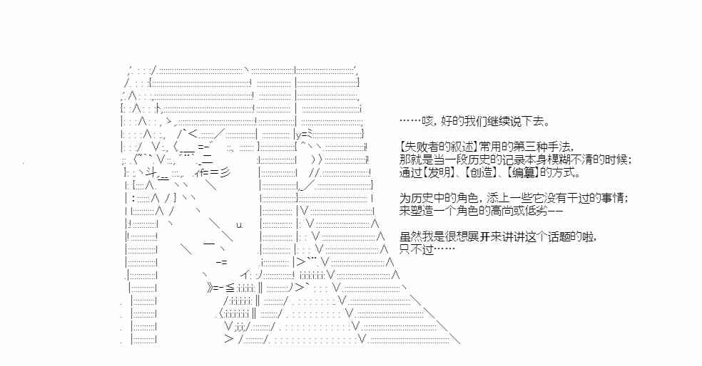 少女季汉兴亡录 50话 第31页