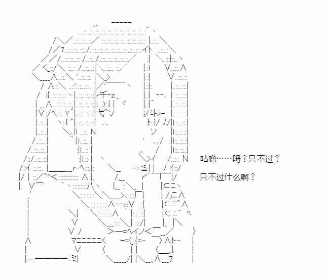少女季汉兴亡录 50话 第32页