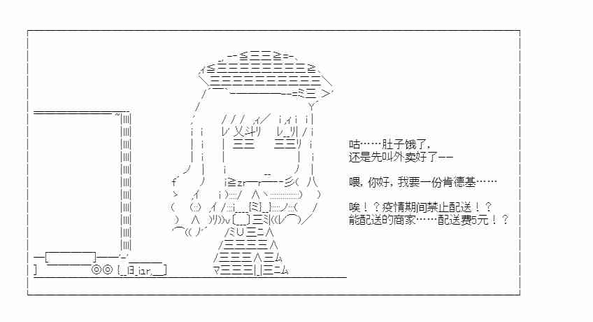 少女季汉兴亡录 50话 第34页