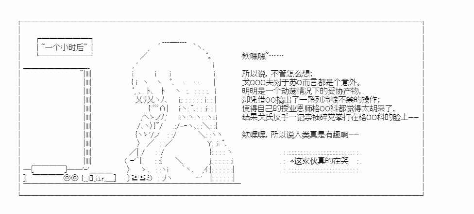 少女季汉兴亡录 50话 第36页
