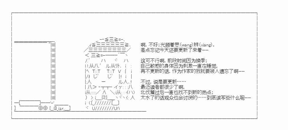 少女季汉兴亡录 50话 第37页