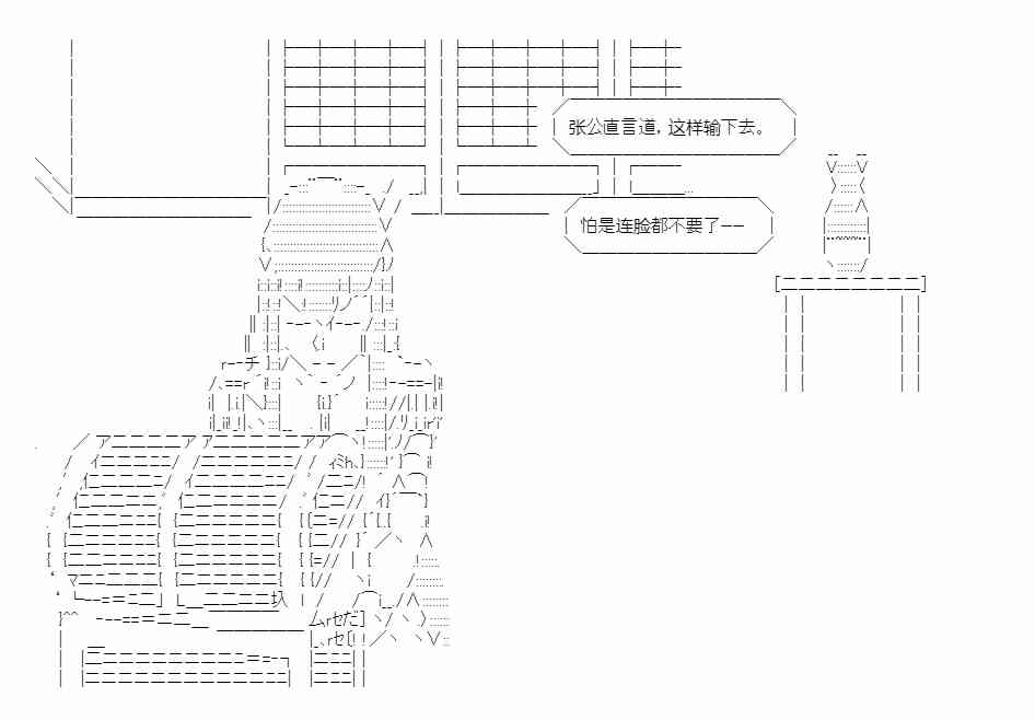 少女季汉兴亡录 番外2 第2页
