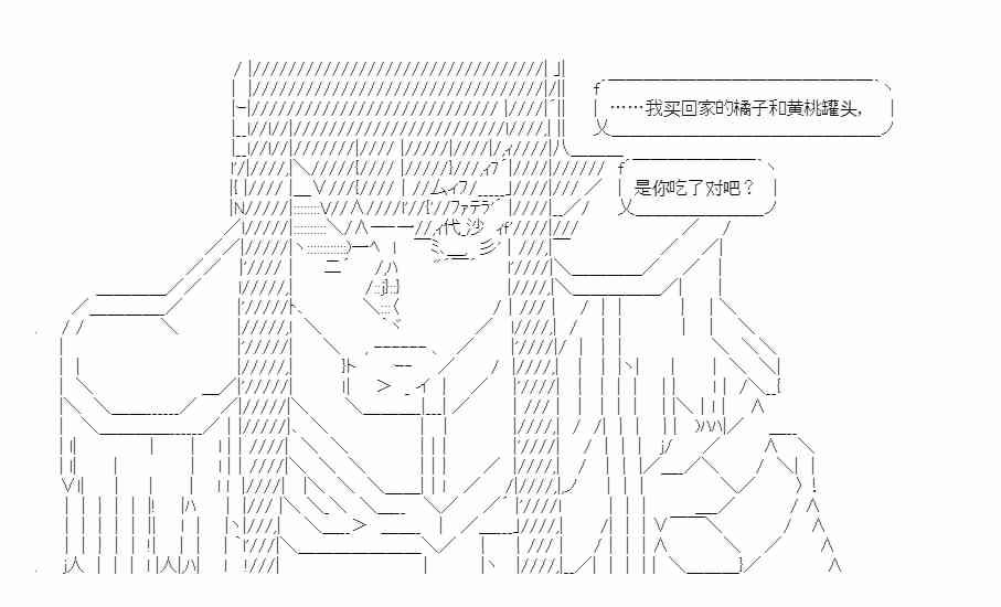 少女季汉兴亡录 番外2 第4页