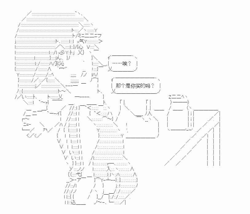 少女季汉兴亡录 番外2 第5页