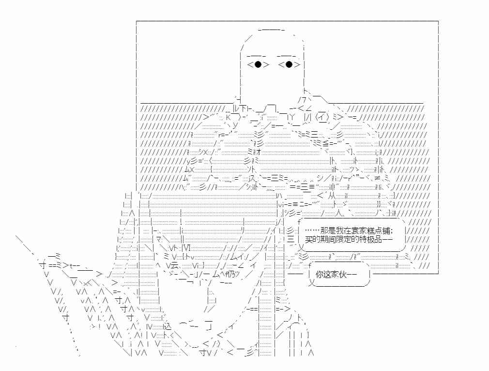 少女季汉兴亡录 番外2 第6页