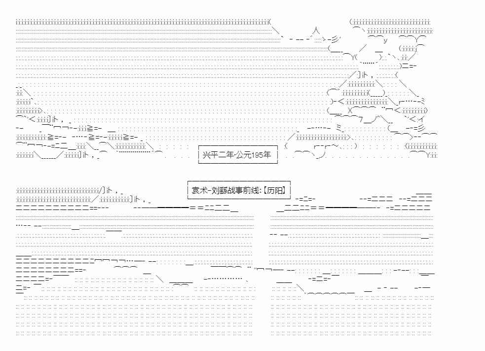 少女季汉兴亡录 番外2 第8页
