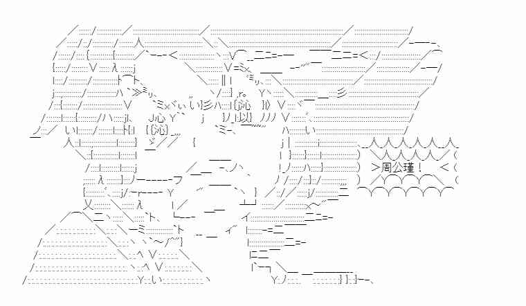 少女季汉兴亡录 番外2 第9页