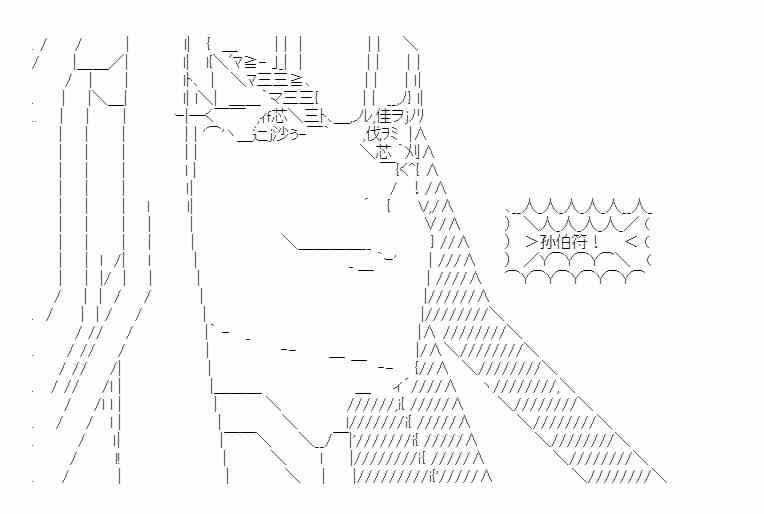 少女季汉兴亡录 番外2 第10页