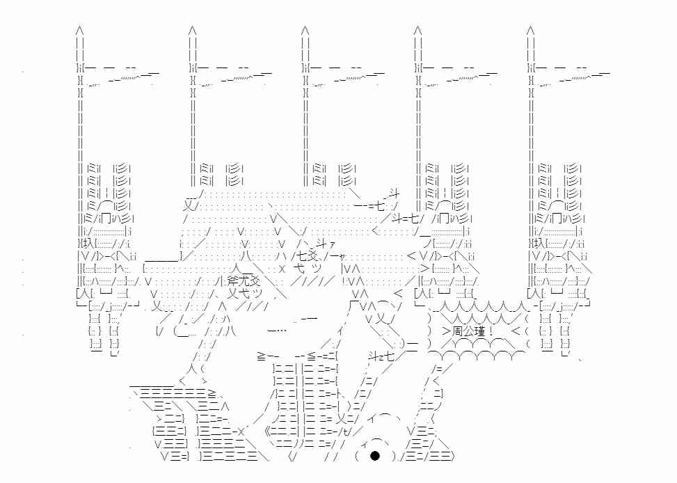 少女季汉兴亡录 番外2 第11页