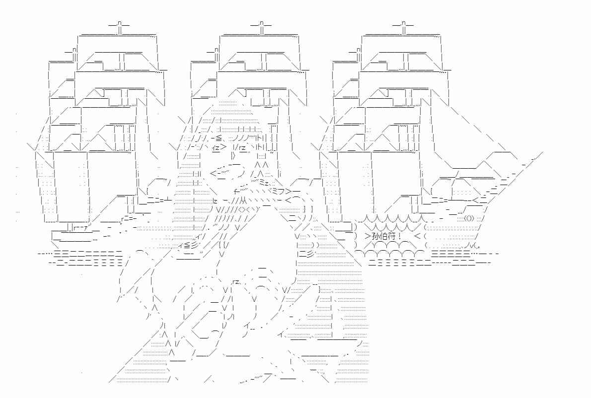 少女季汉兴亡录 番外2 第12页