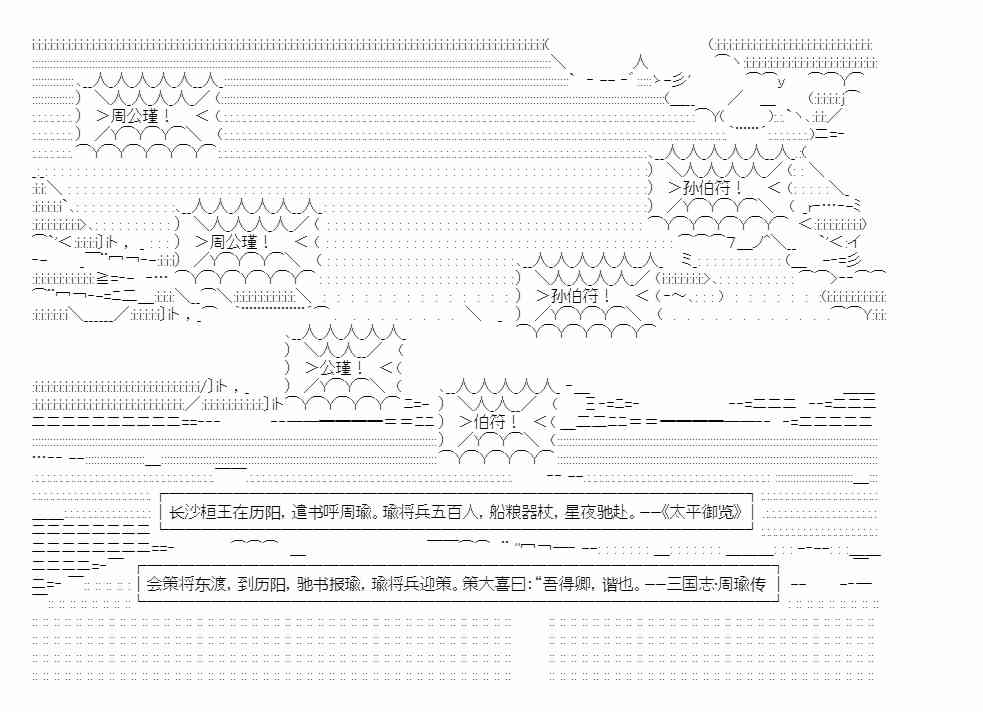 少女季汉兴亡录 番外2 第13页