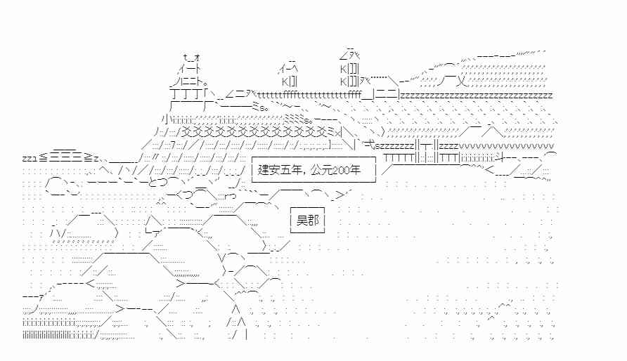 少女季汉兴亡录 番外2 第21页
