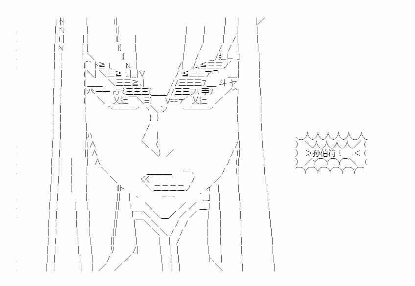 少女季汉兴亡录 番外2 第22页