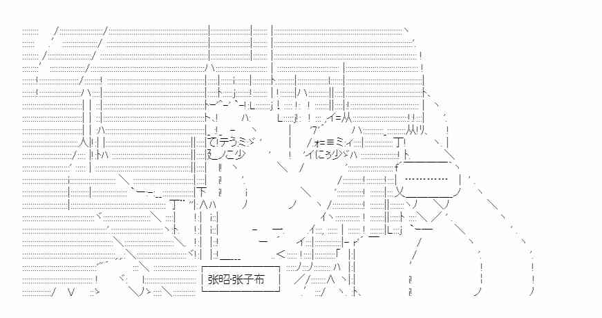 少女季汉兴亡录 番外2 第23页