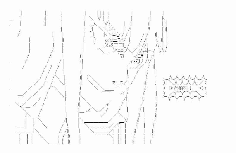 少女季汉兴亡录 番外2 第24页