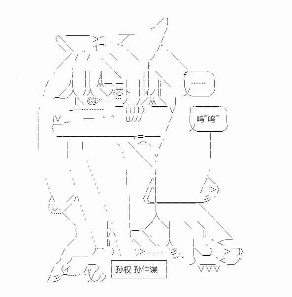 少女季汉兴亡录 番外2 第25页