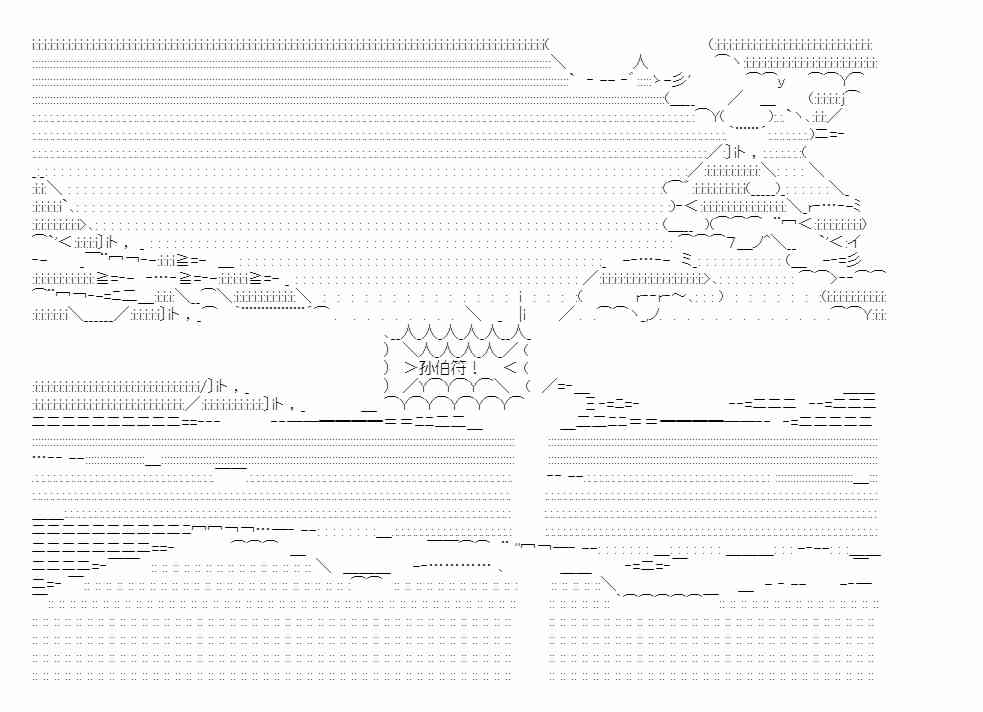 少女季汉兴亡录 番外2 第28页