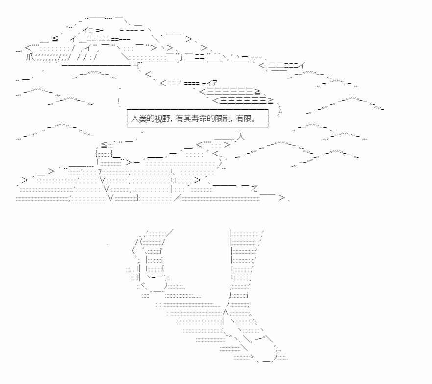 少女季汉兴亡录 51话 第0页