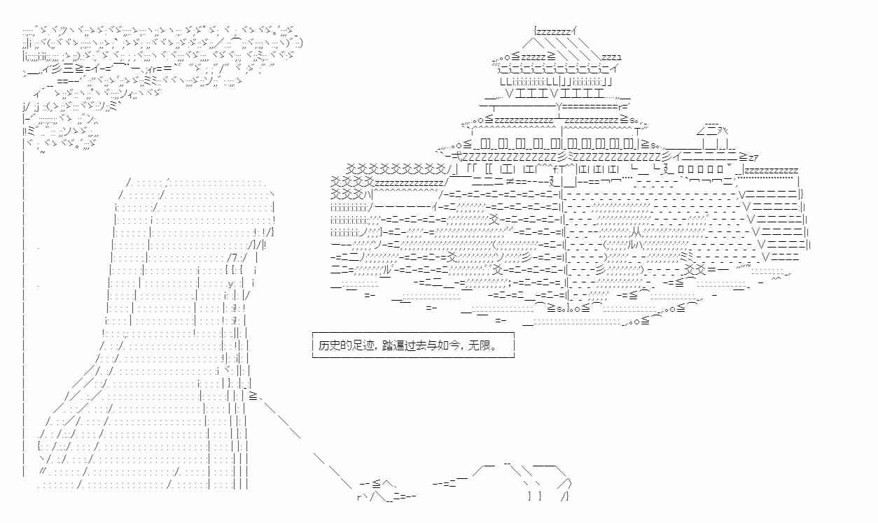 少女季汉兴亡录 51话 第1页