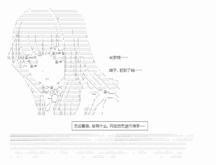少女季汉兴亡录 51话 第2页