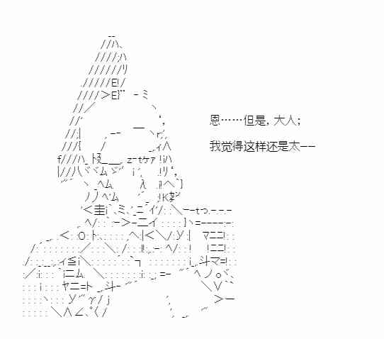 少女季汉兴亡录 51话 第7页