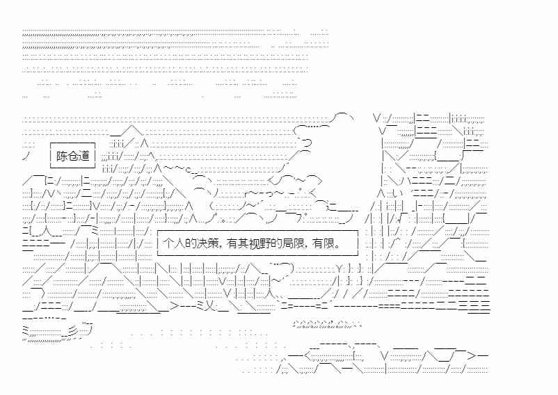 少女季汉兴亡录 51话 第9页