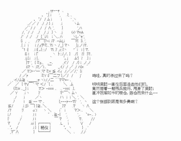 少女季汉兴亡录 51话 第10页