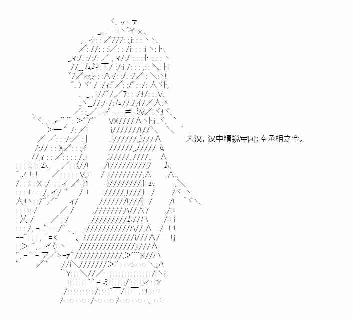 少女季汉兴亡录 51话 第17页