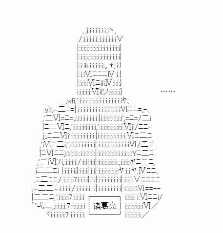 少女季汉兴亡录 51话 第21页