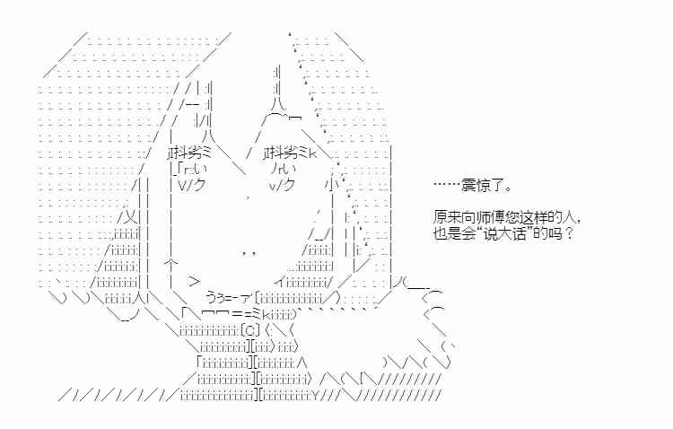 少女季汉兴亡录 51话 第26页