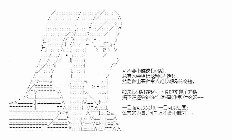 少女季汉兴亡录 51话 第27页