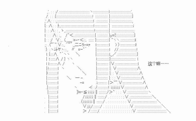 少女季汉兴亡录 51话 第31页