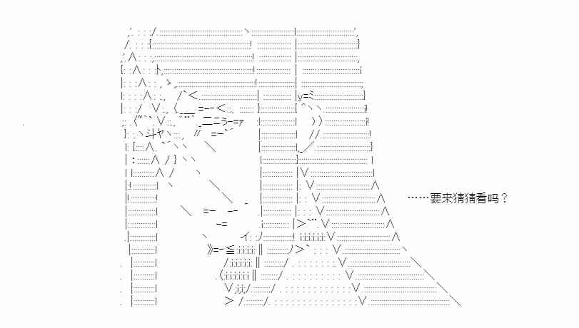 少女季汉兴亡录 51话 第32页
