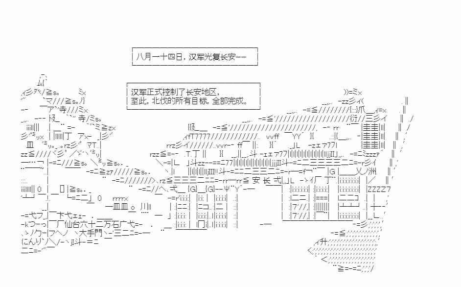 少女季汉兴亡录 51话 第35页