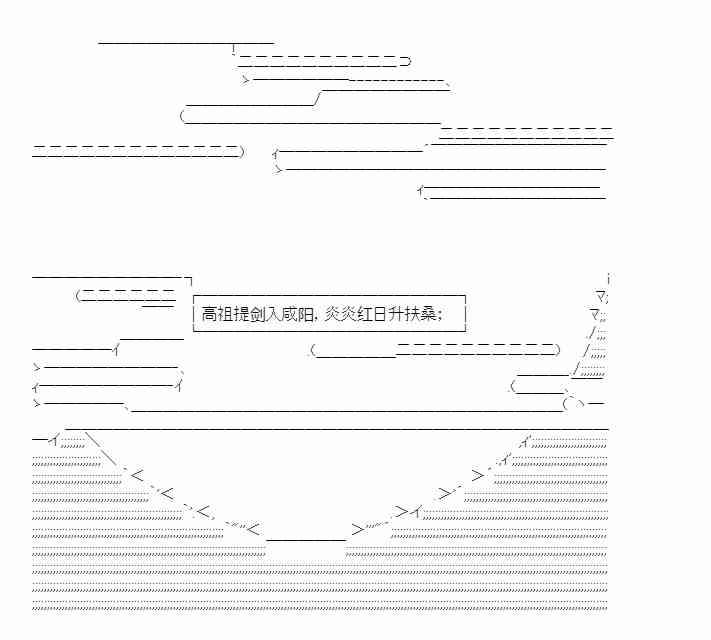 少女季汉兴亡录 51话 第36页