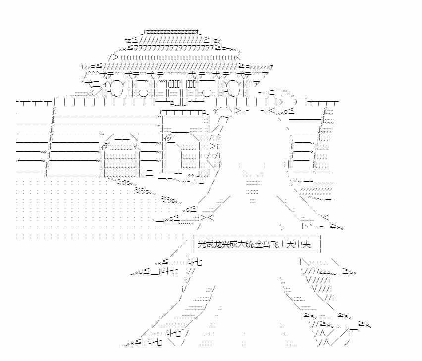 少女季汉兴亡录 51话 第37页