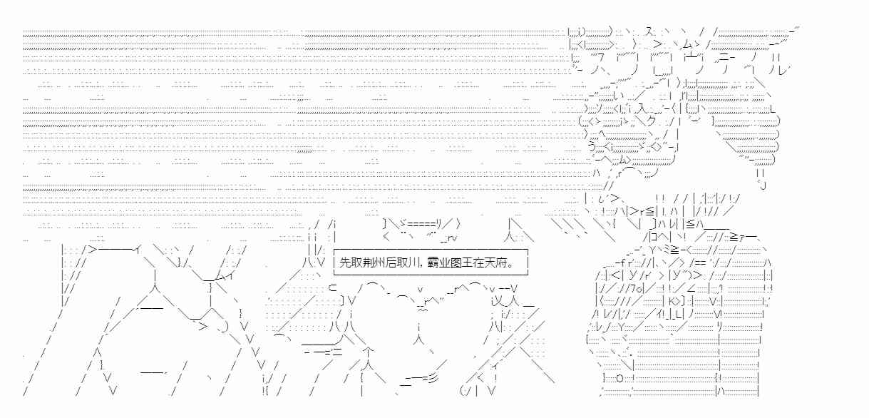 少女季汉兴亡录 51话 第41页