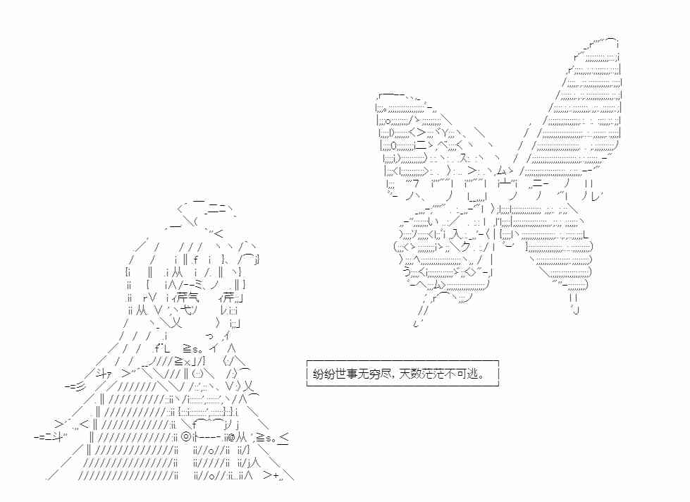 少女季汉兴亡录 51话 第42页