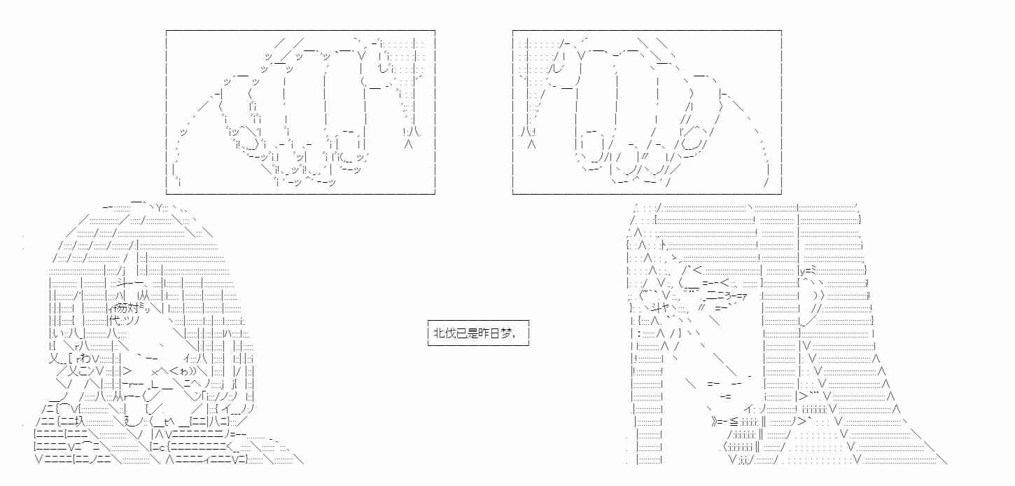 少女季汉兴亡录 51话 第43页
