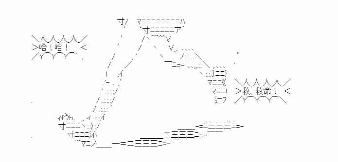 少女季汉兴亡录 新作宣传 第1页