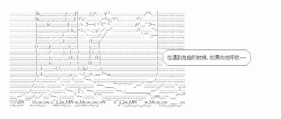 少女季汉兴亡录 新作宣传 第2页