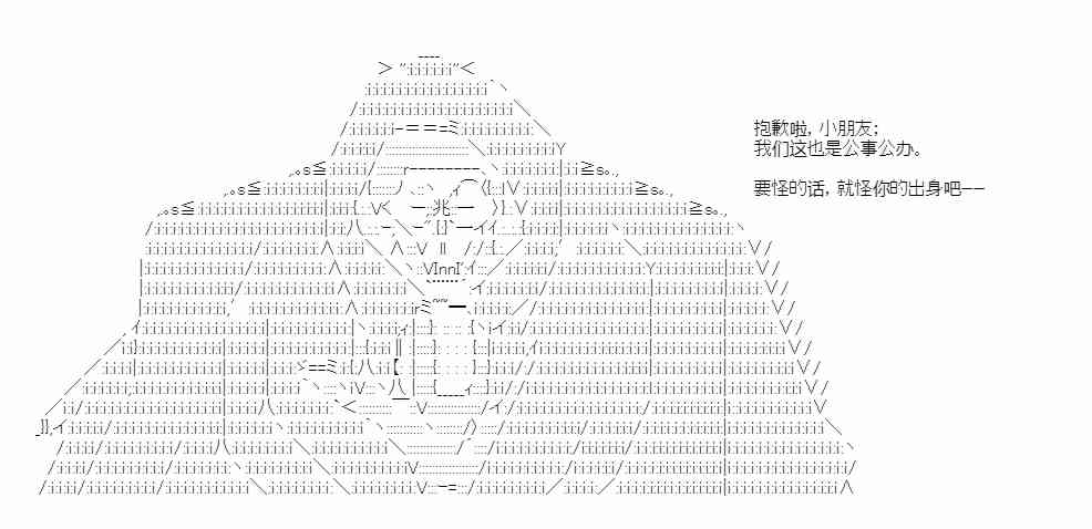 少女季汉兴亡录 新作宣传 第4页