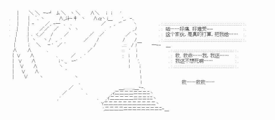 少女季汉兴亡录 新作宣传 第7页