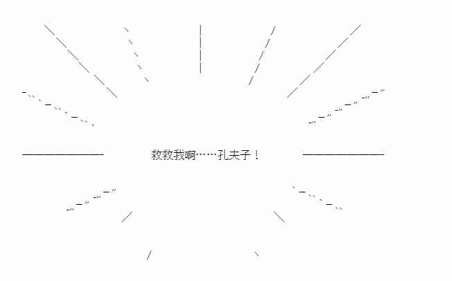 少女季汉兴亡录 新作宣传 第8页