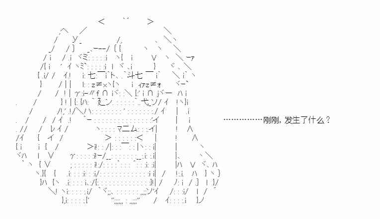 少女季汉兴亡录 新作宣传 第16页