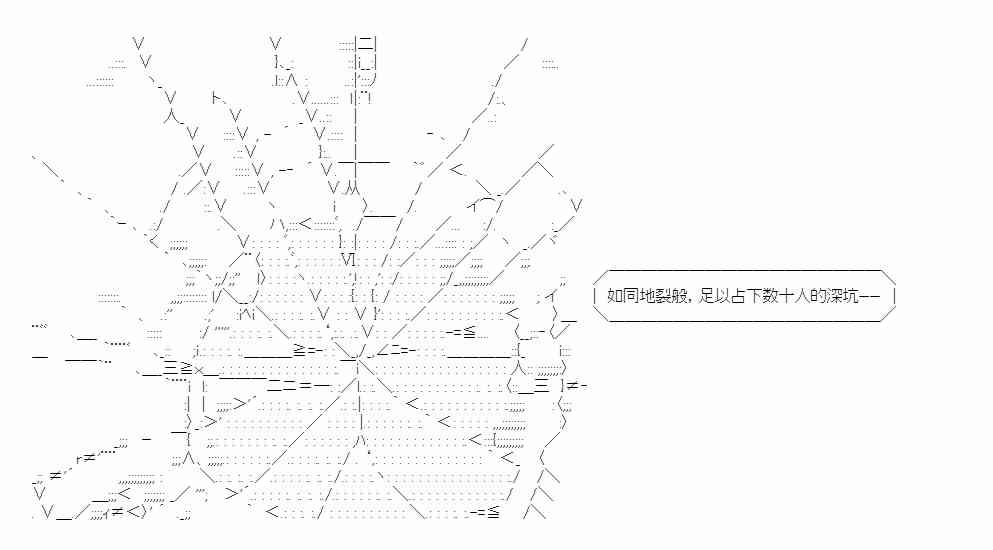 少女季汉兴亡录 新作宣传 第18页