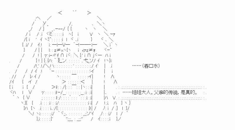 少女季汉兴亡录 新作宣传 第21页