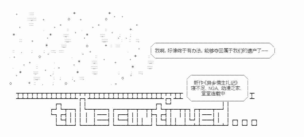 少女季汉兴亡录新作宣传图